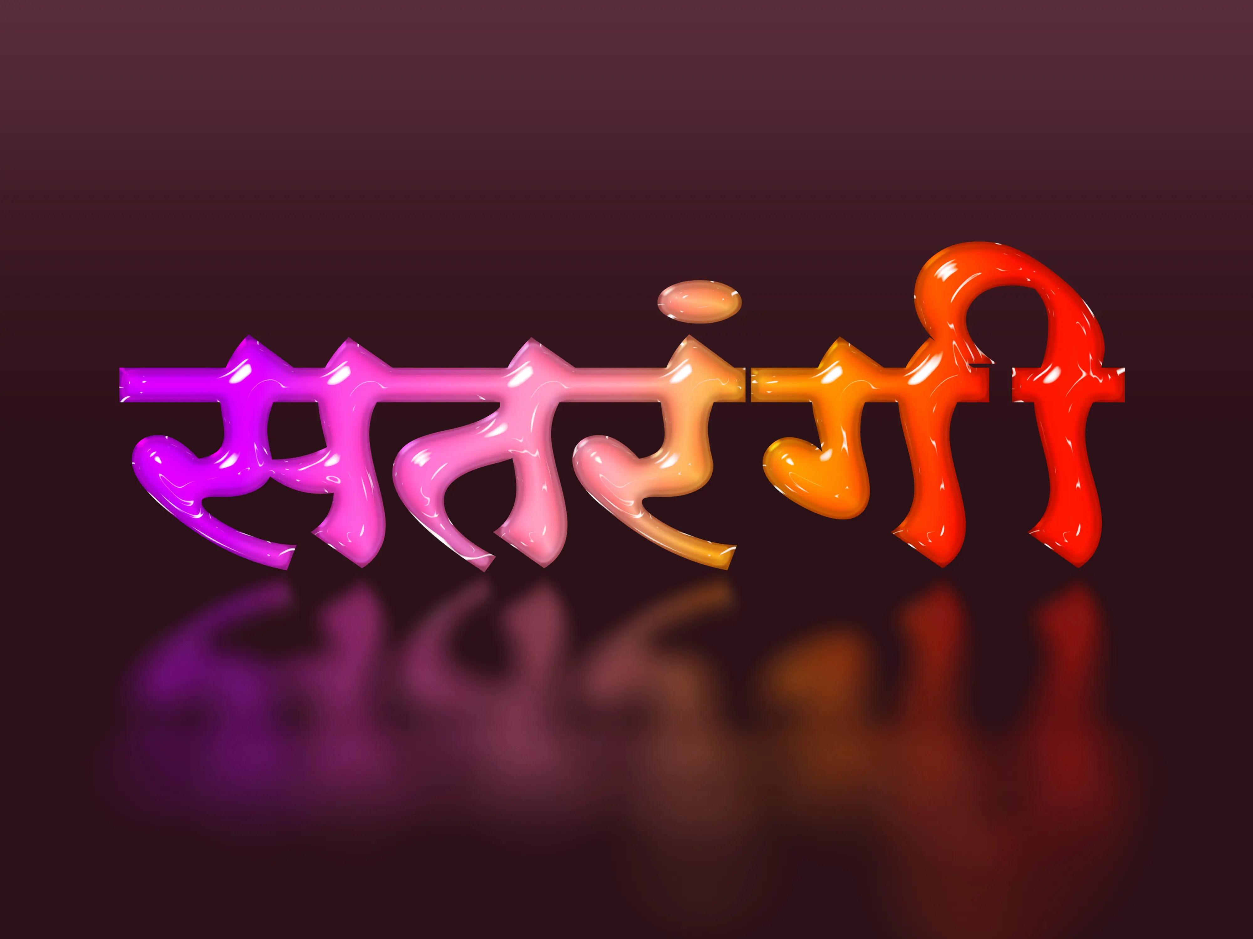 Glossy Rainbow Hindi Text Effect  Template