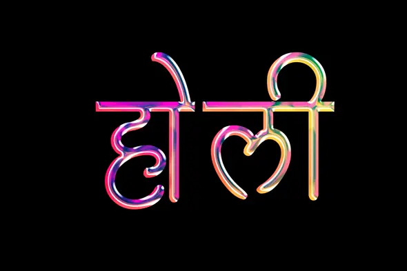Holi Hindi Text Effect  Colorful Liquid Typography Design