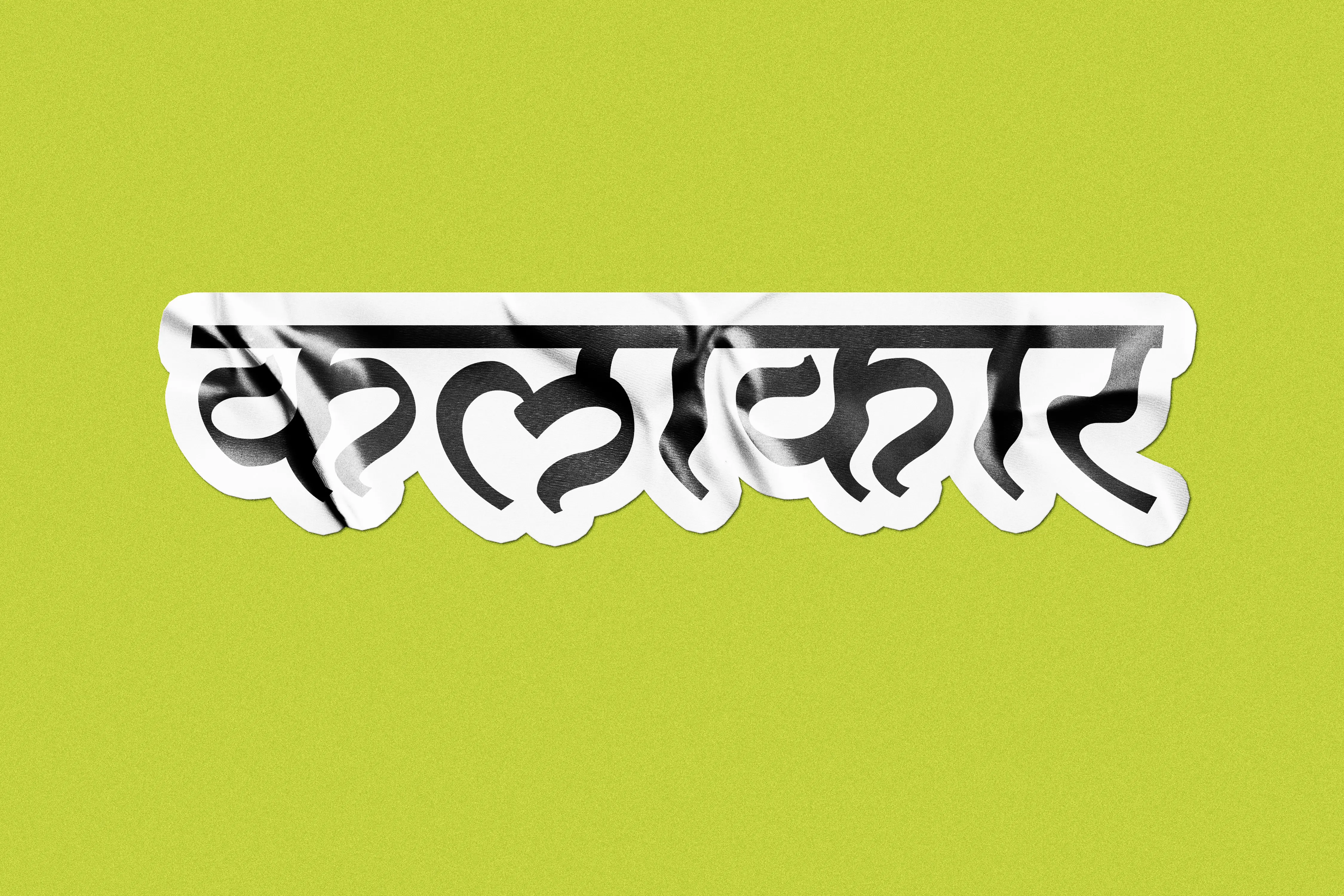 Crumpled Hindi Sticker Text Effect  Realistic Folded Paper Style