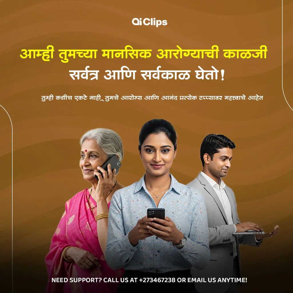 Marathi Mental Health Support Banner Template