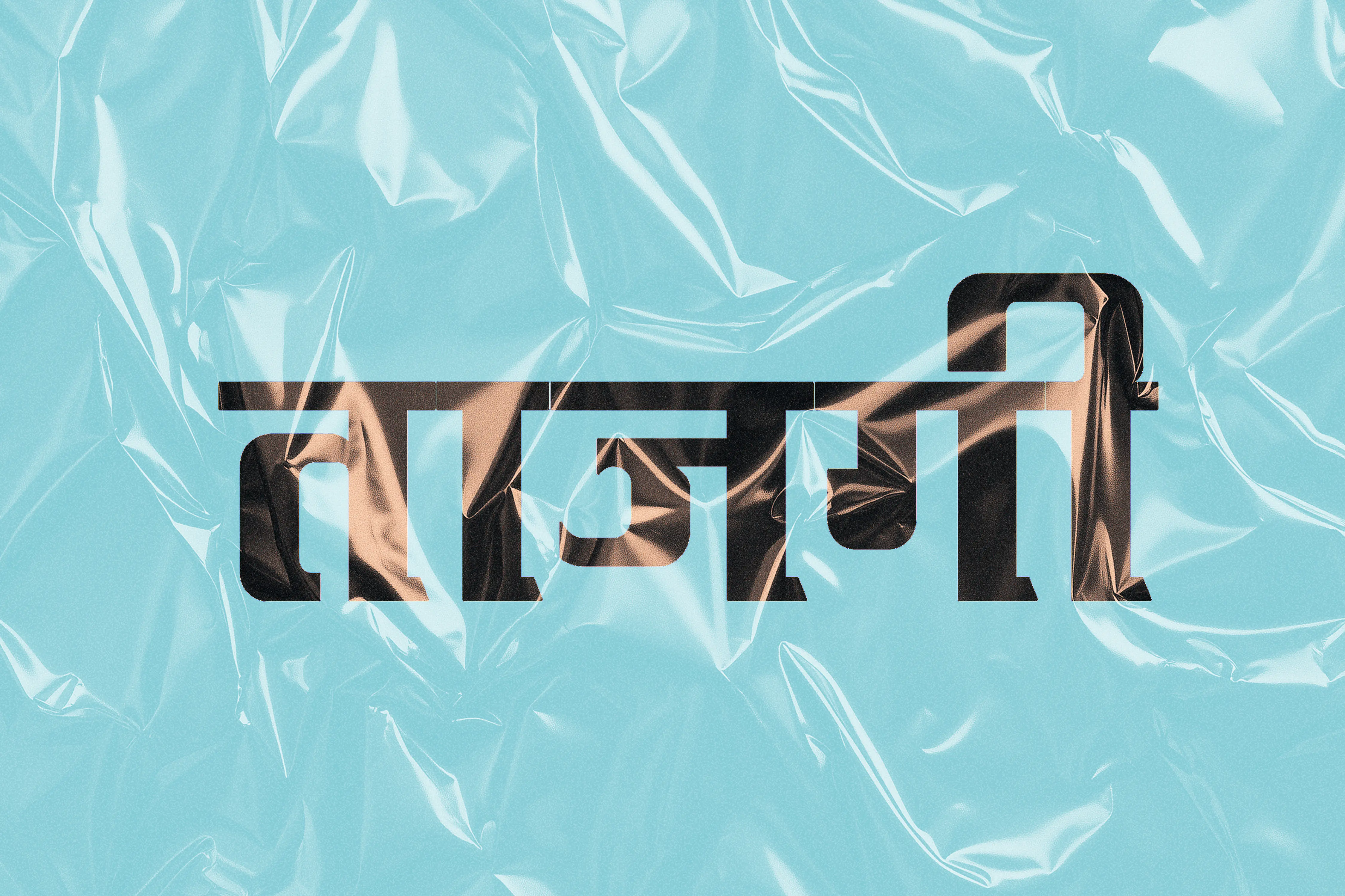 Plastic Wrap Hindi Text Effect