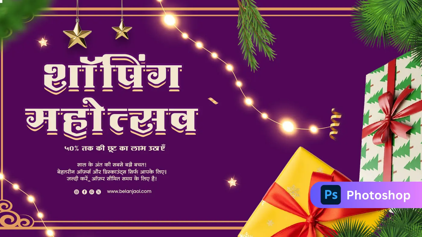 Purple Hindi Christmas Sale Banner Template