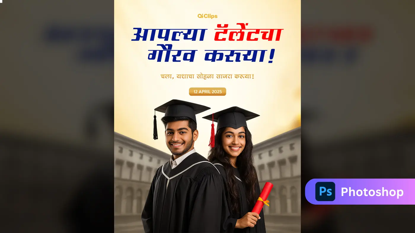 Marathi Graduation Celebration Banner Template
