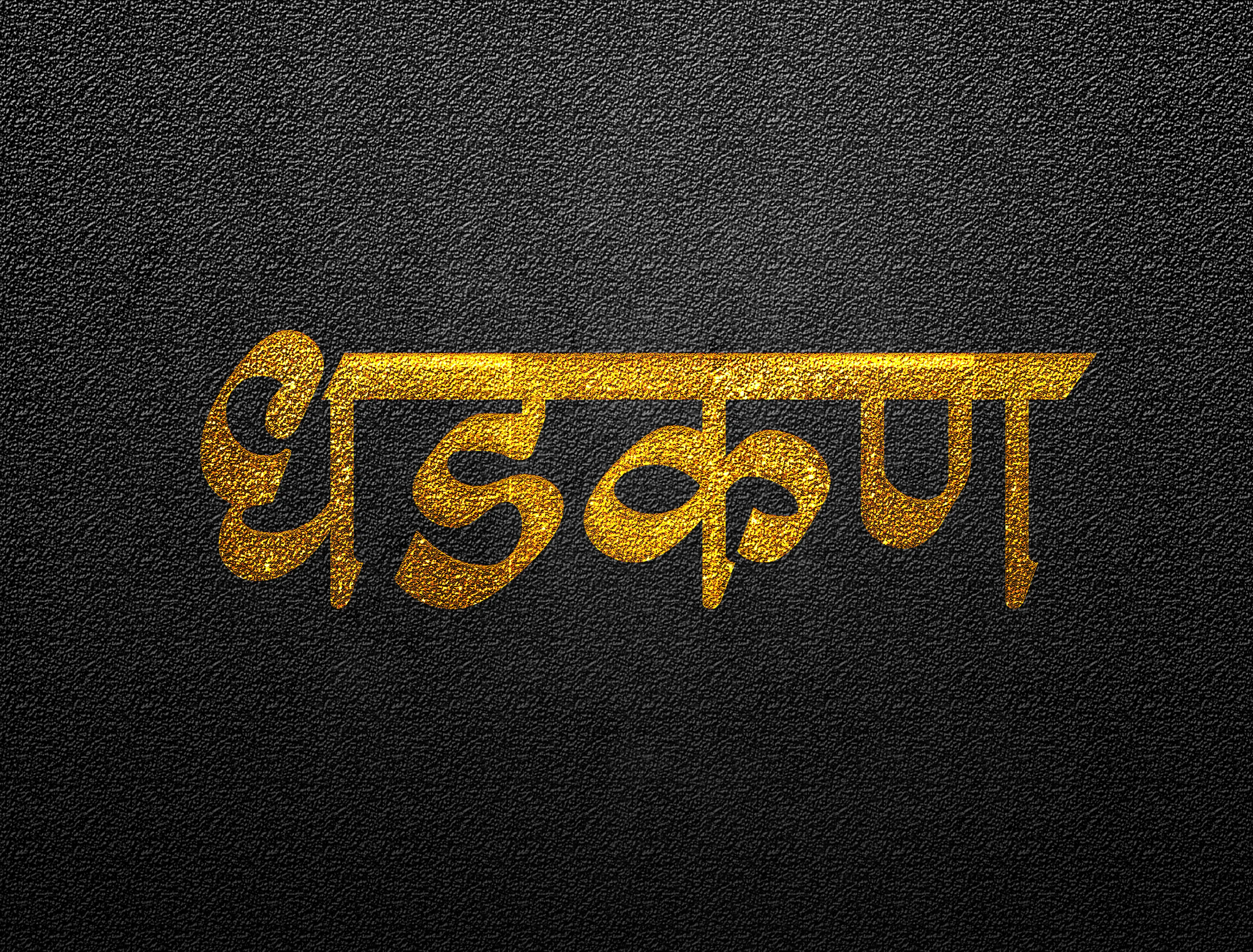 Textured Gold Glitter Effect Hindi Title