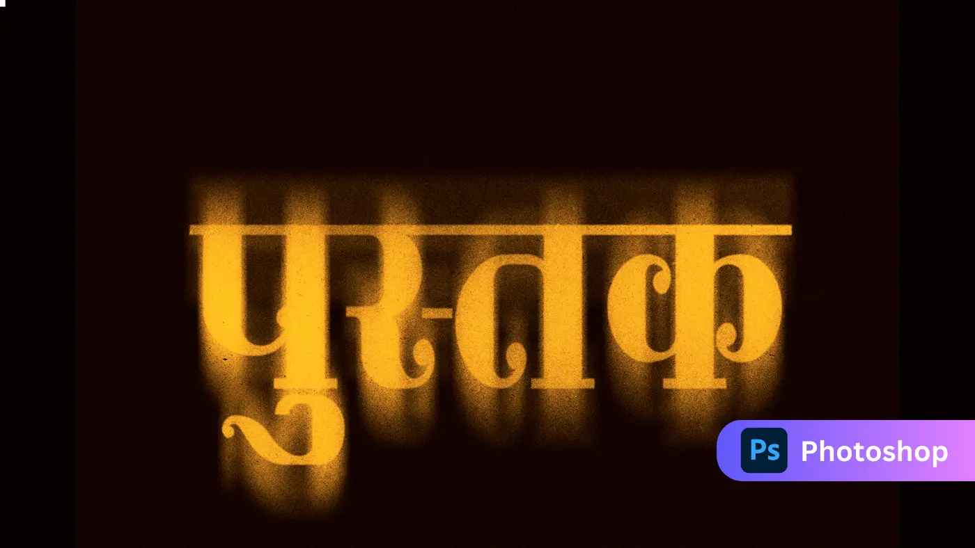 Retro Glow Hindi Text Effect