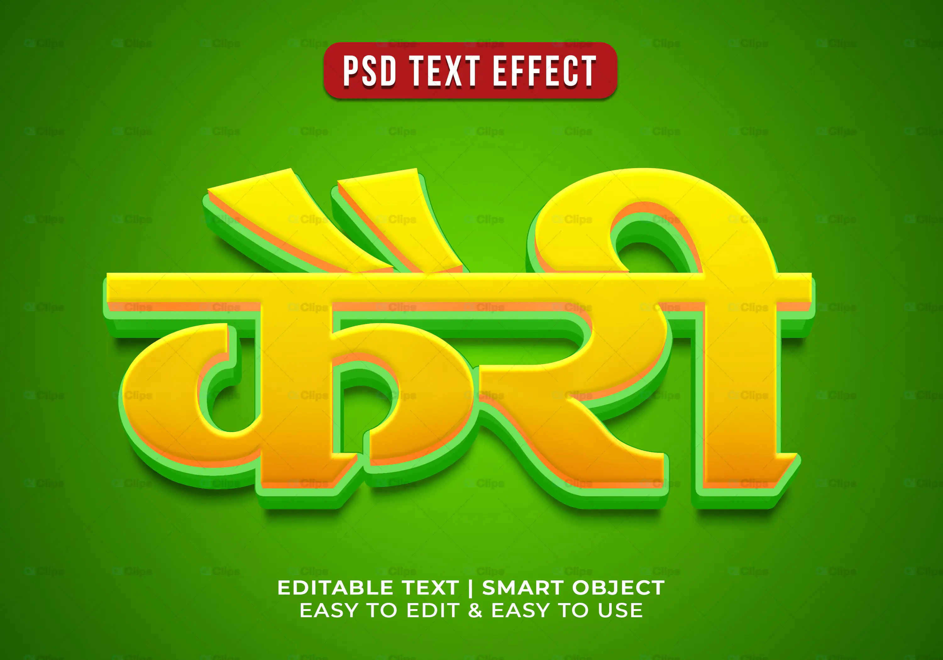 esari 3D Text Effect PSD