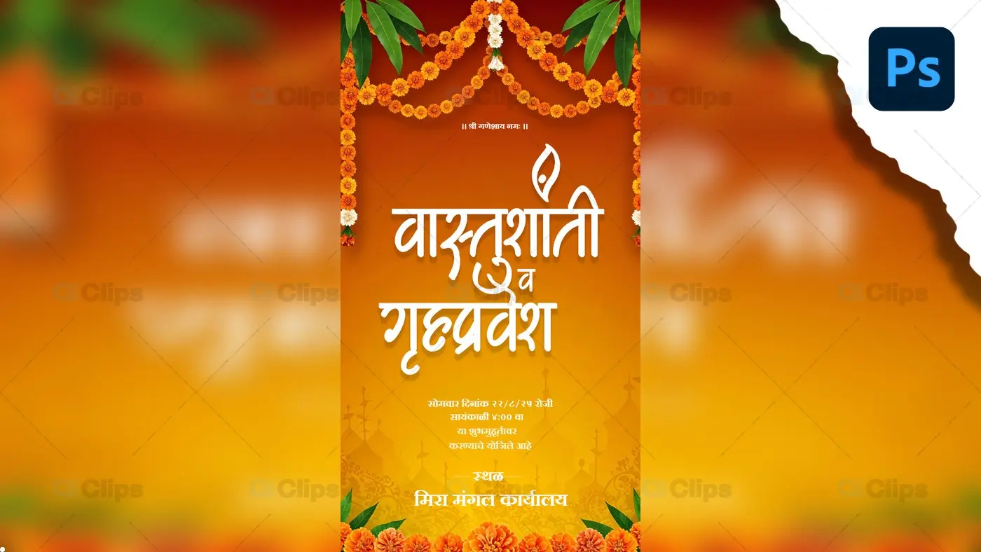 Housewarming & Vastu Shanti Invitation PSD Template