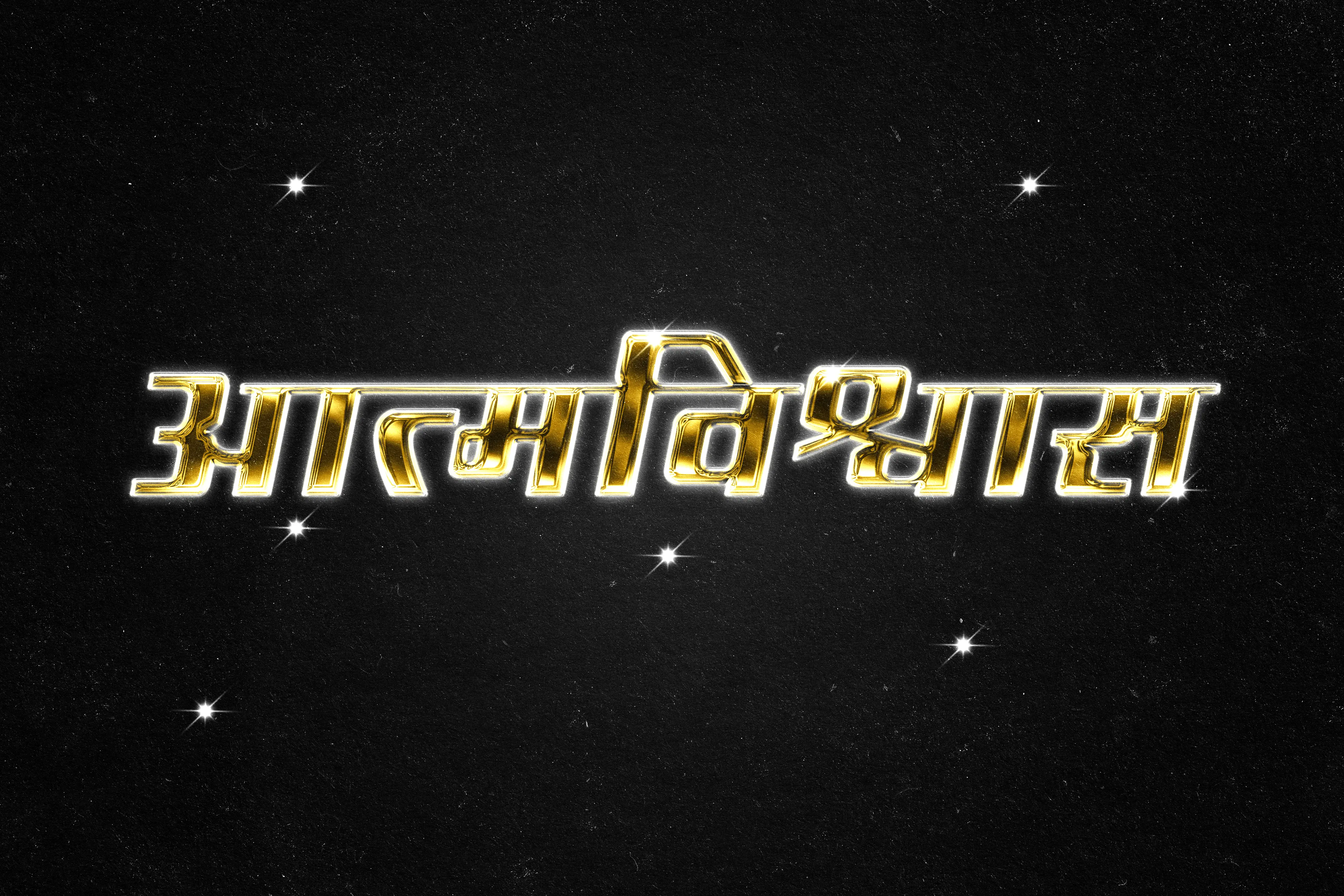 Glowing Hindi Gold  Text Effect