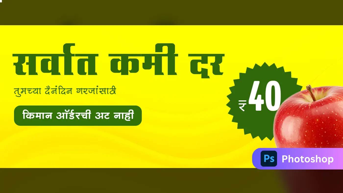 Marathi Apple Promotion Door Delivery Banner