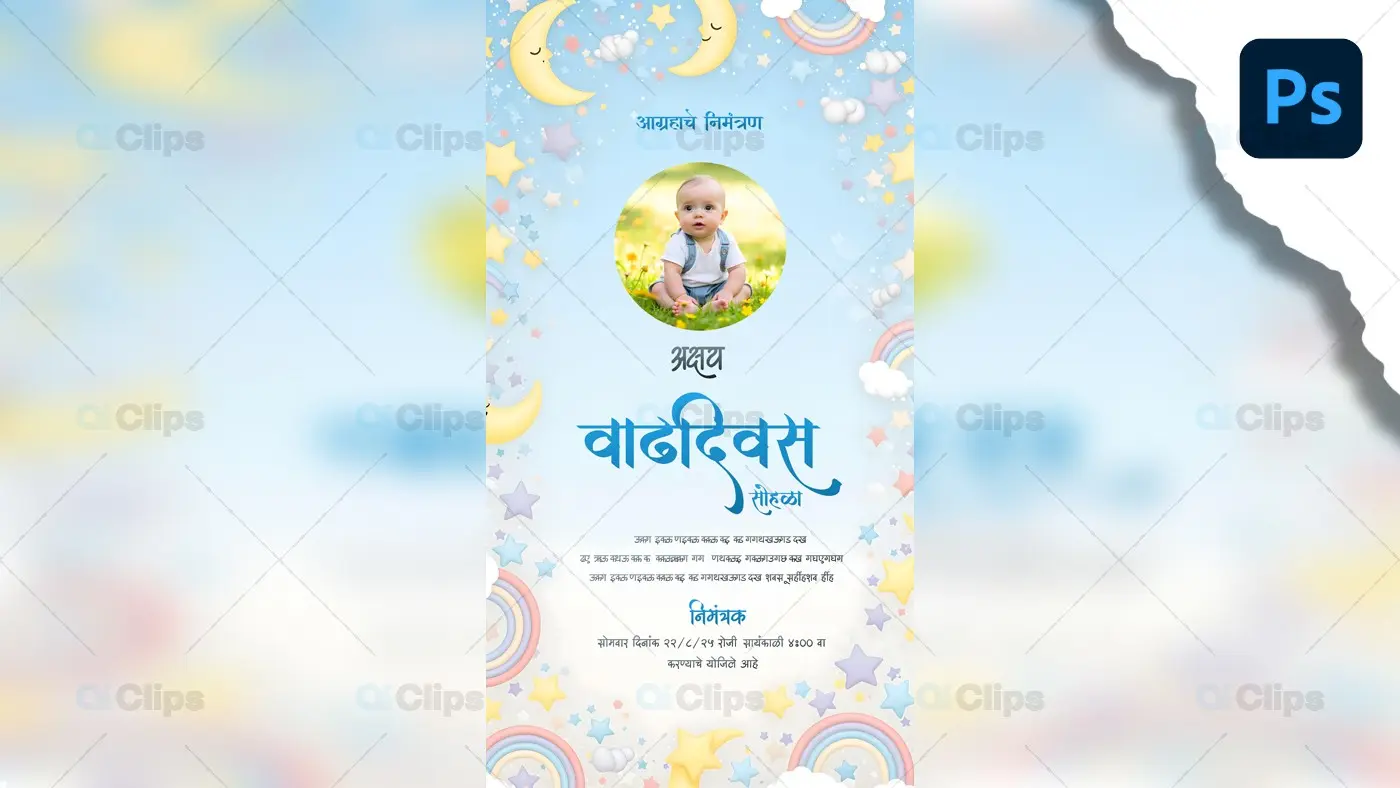 Birthday Invitation PSD Template with Baby Photo