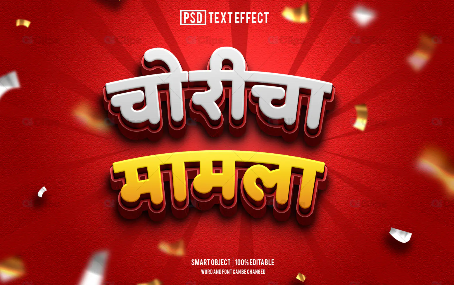 3D Hindi Text Effect PSD Template