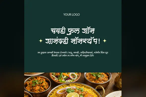 Marathi Cuisine Special Promotion Banner