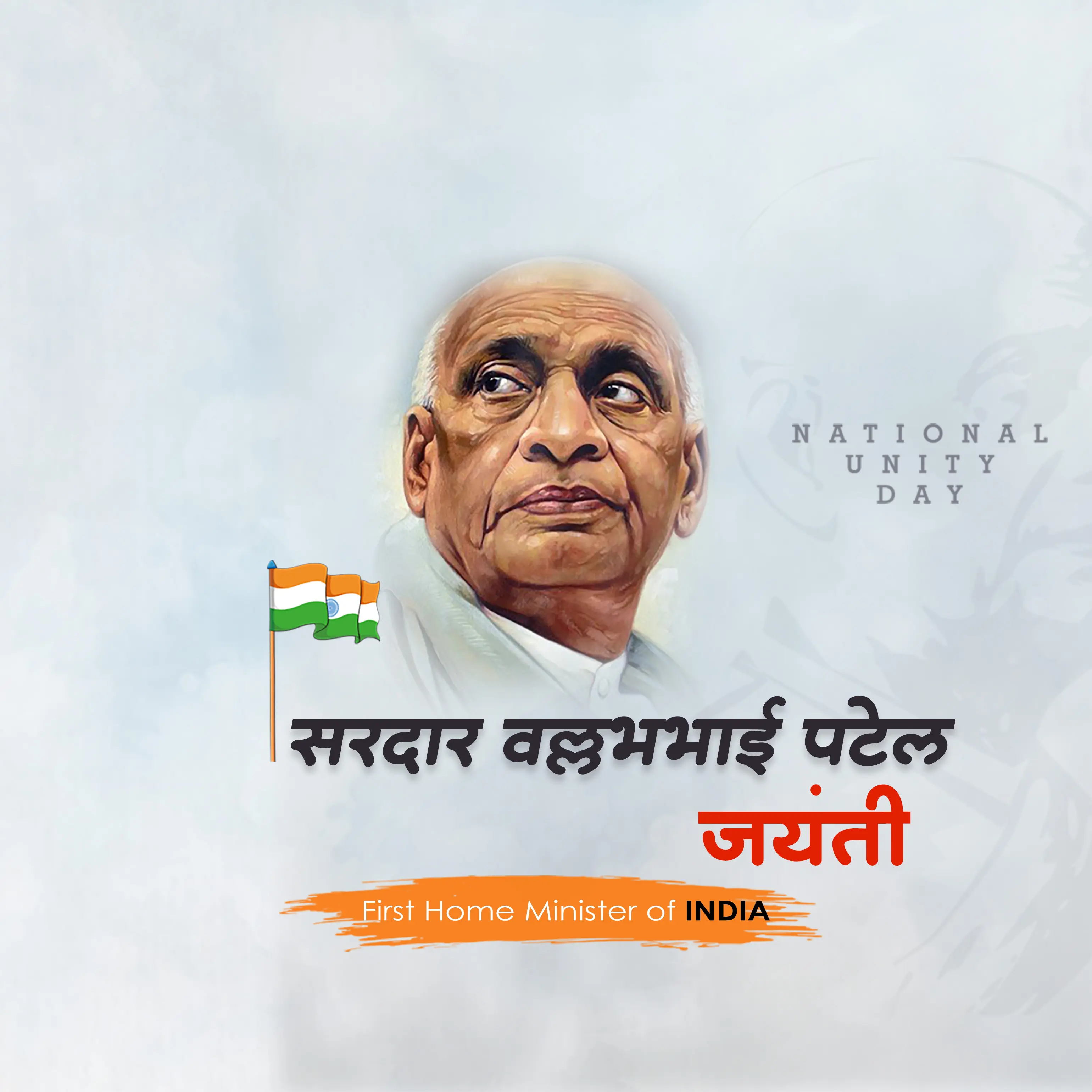 Sardar Patel National Unity Day Banner Template
