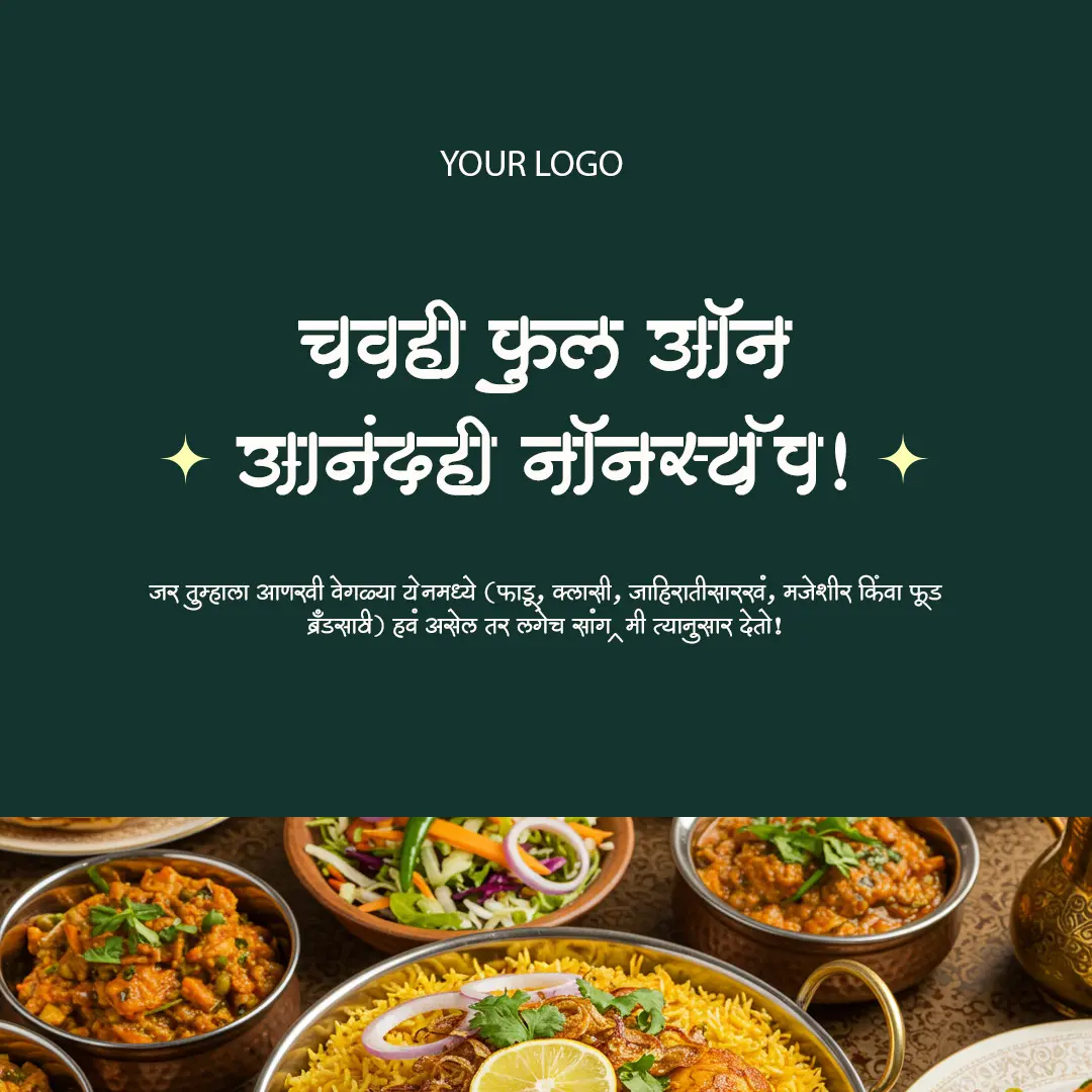 Marathi Cuisine Special Promotion Banner