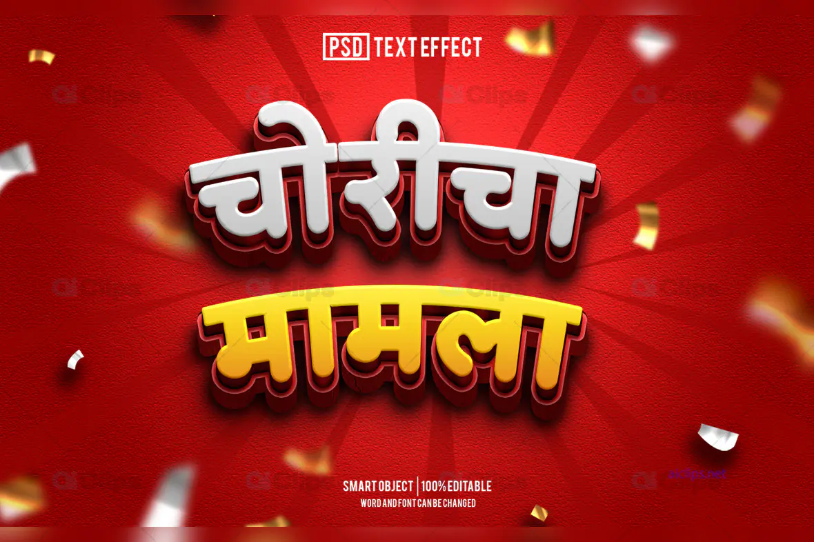 3D Hindi Text Effect PSD Template