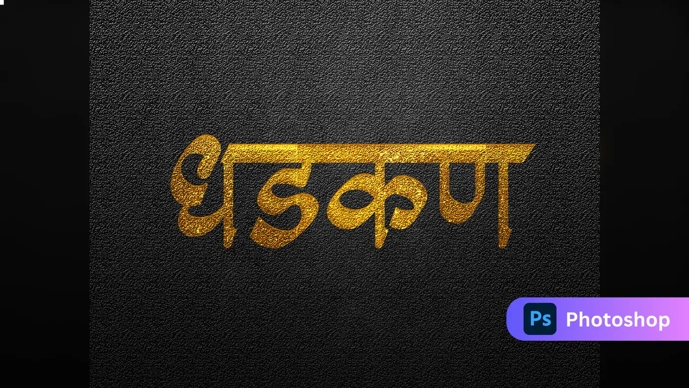 Textured Gold Glitter Effect Hindi Title