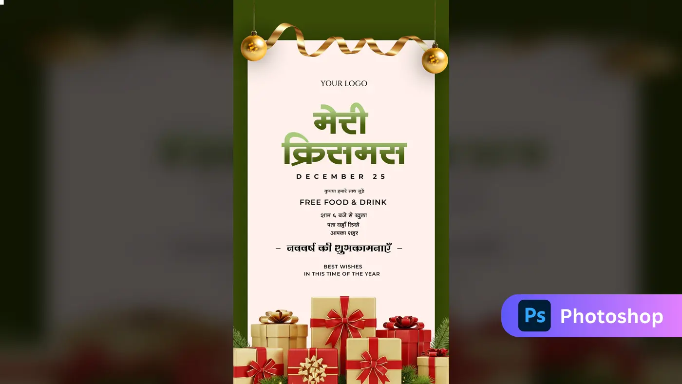 Hindi Christmas Celebration Invitation Template