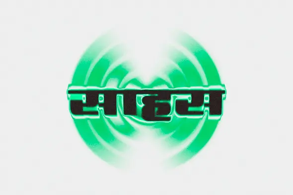 Sahas Hindi Text Effect Green Radial Energy Typography