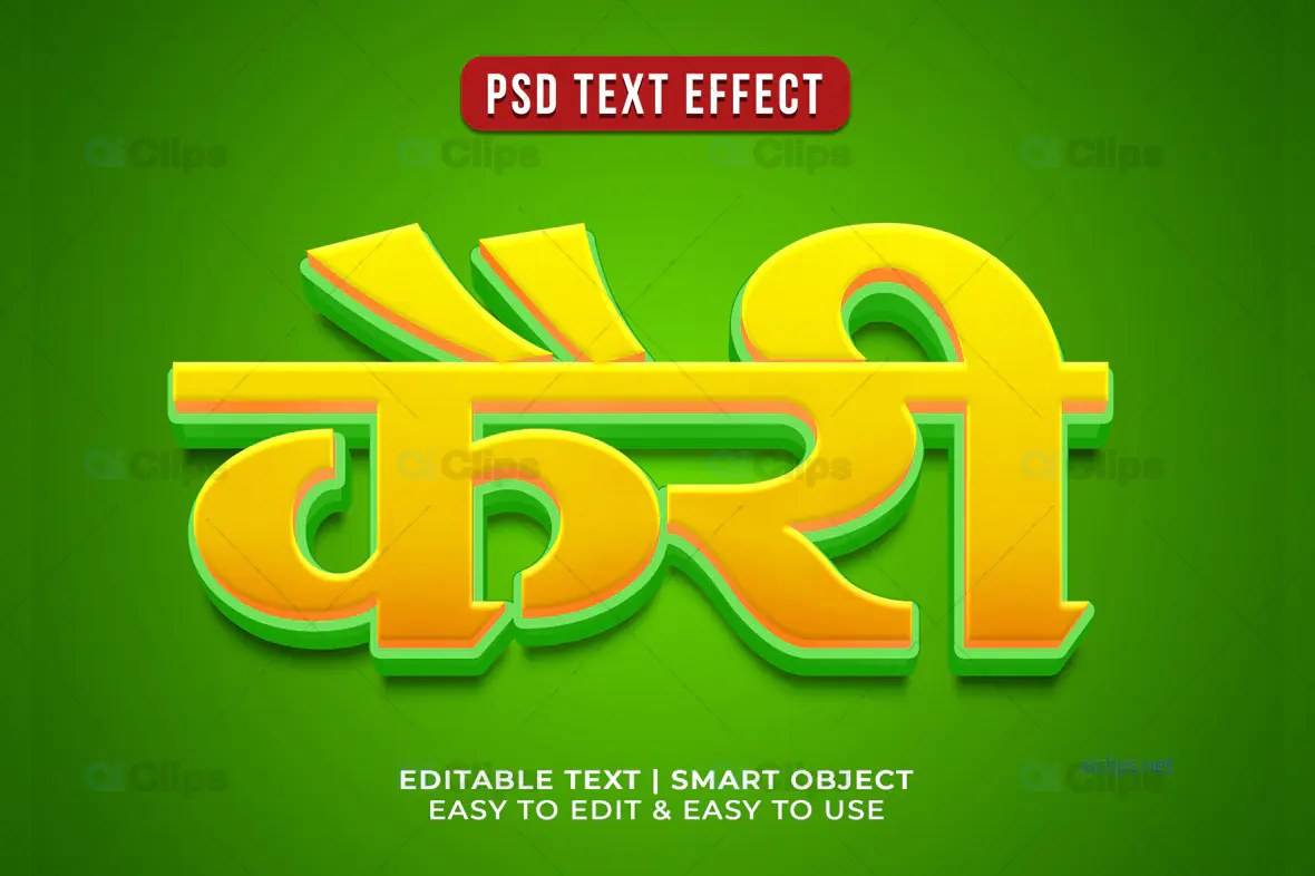 esari 3D Text Effect PSD