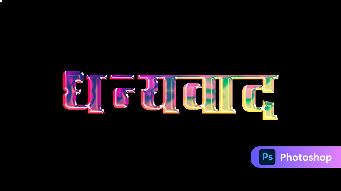 Hindi Liquid Text Effect  Psychedelic Color Typography