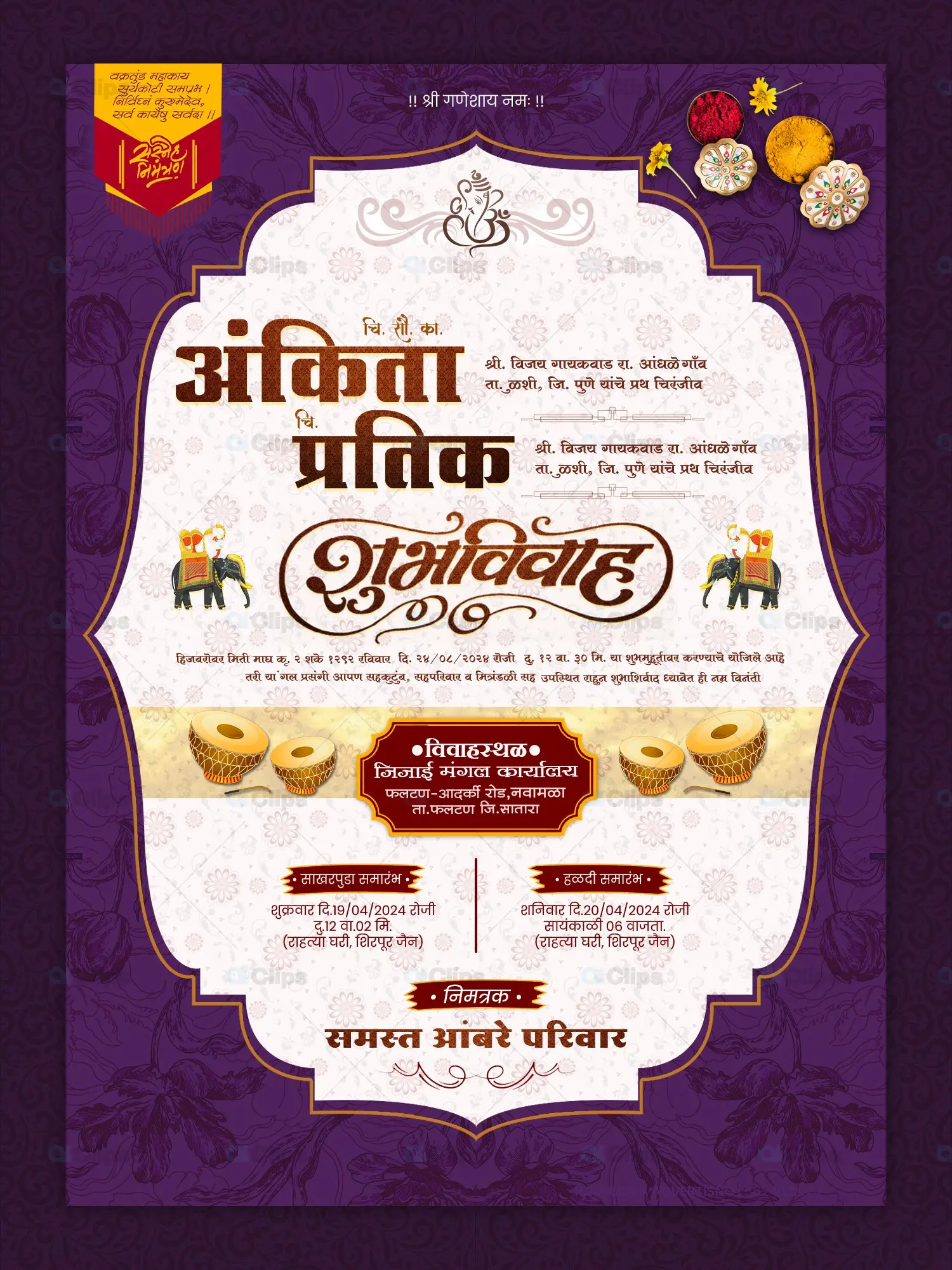 Elegant Marathi Wedding Invitation  PSD Template