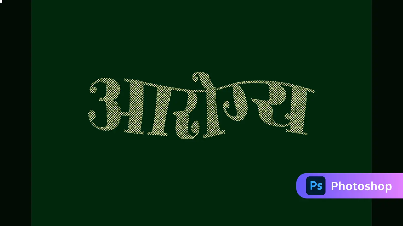 Halftone Hindi Text Effect  Retro Health Theme Typography