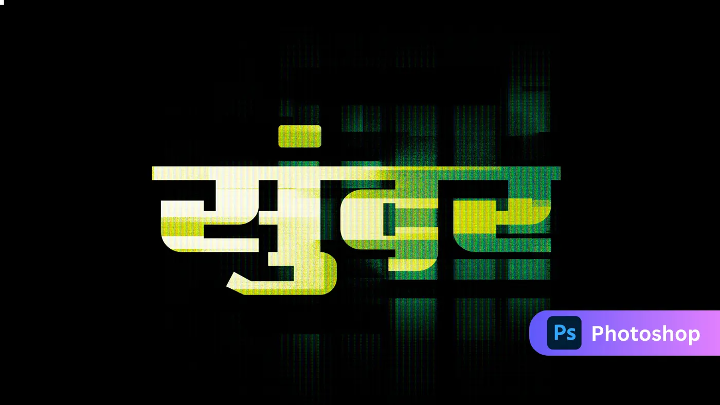 Glitch Matrix Effect Hindi Text