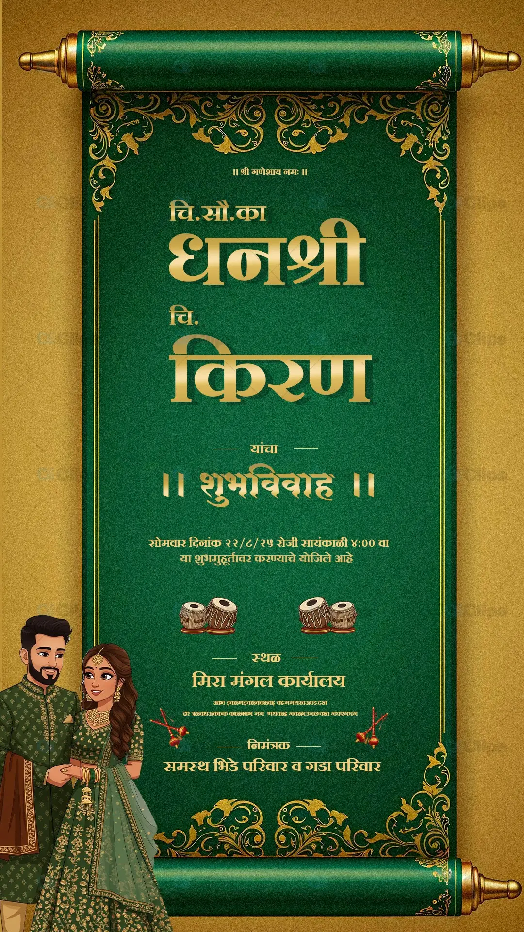 Traditional Wedding Invitation Scroll PSD Template