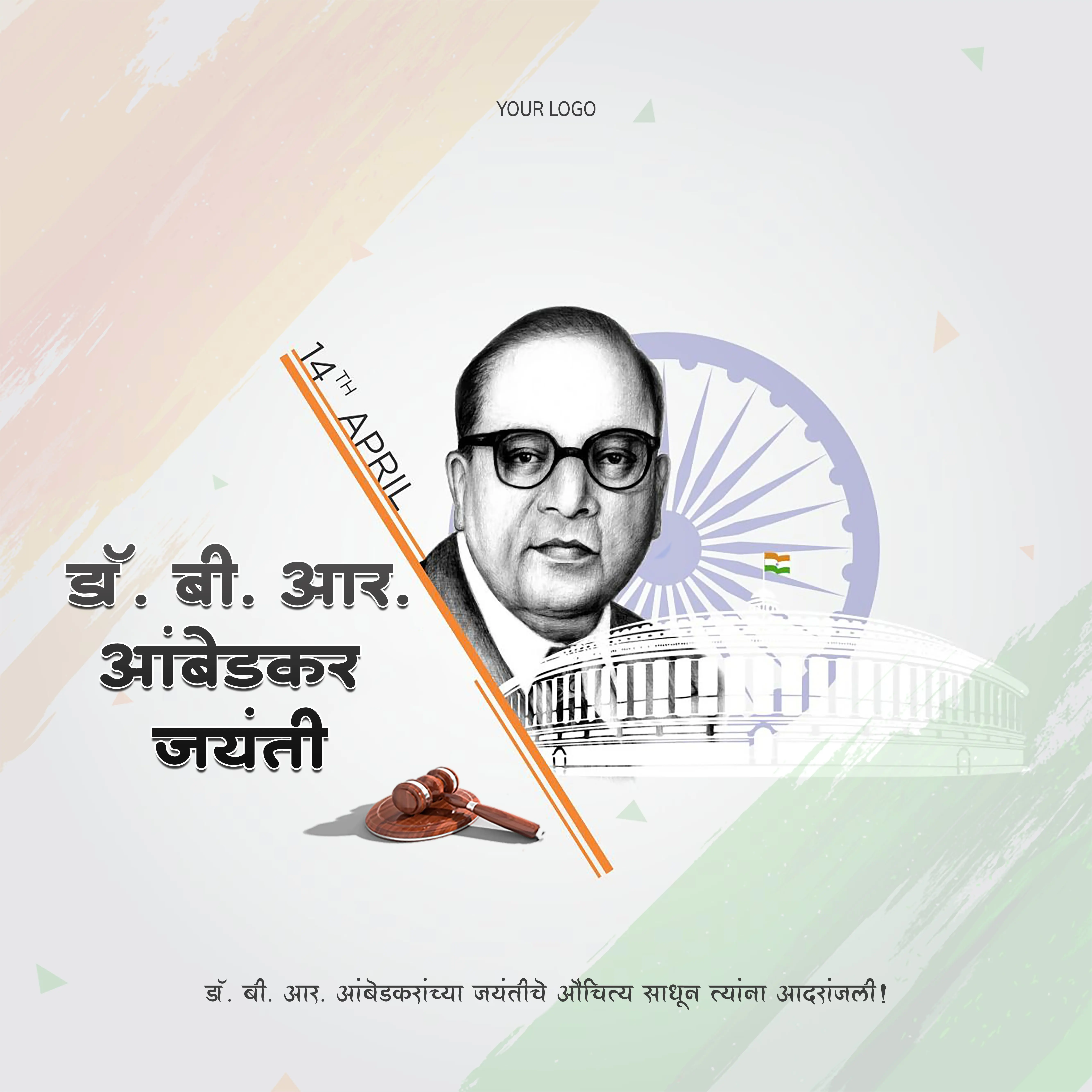 Marathi Ambedkar Jayanti Celebration Banner Template