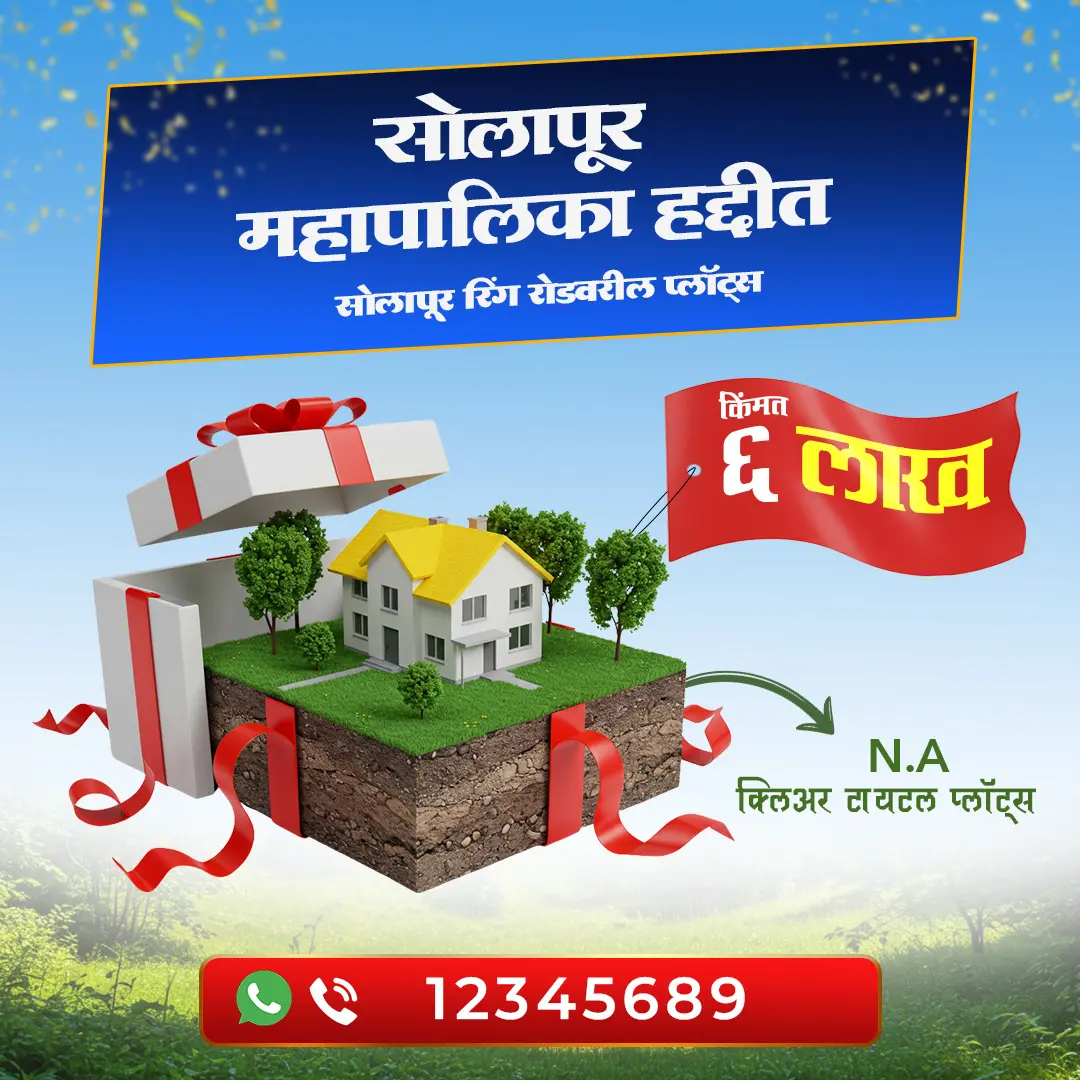 Solapur Municipal Property Promotion Template