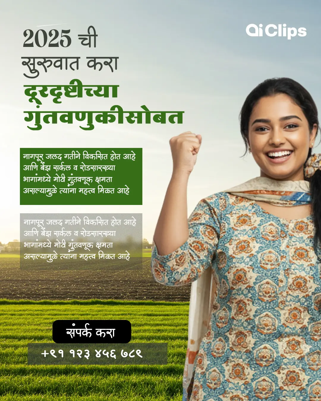 Marathi Agricultural Investment Promotional Template