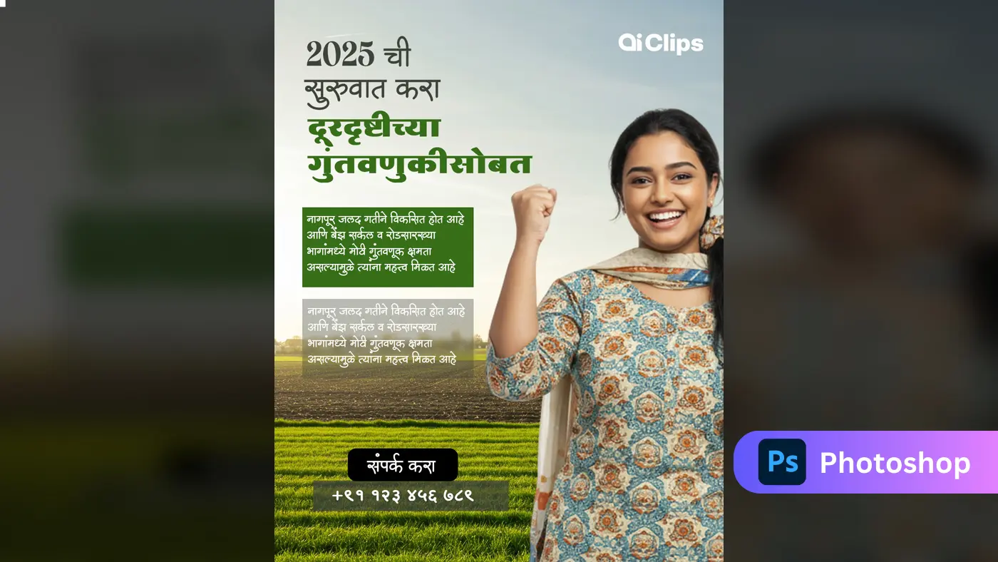 Marathi Agricultural Investment Promotional Template