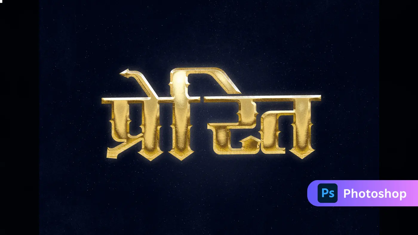 Golden Engraved Text Effect Premium Hindi Title