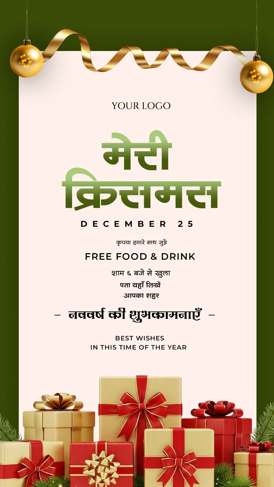 Hindi Christmas Celebration Invitation Template