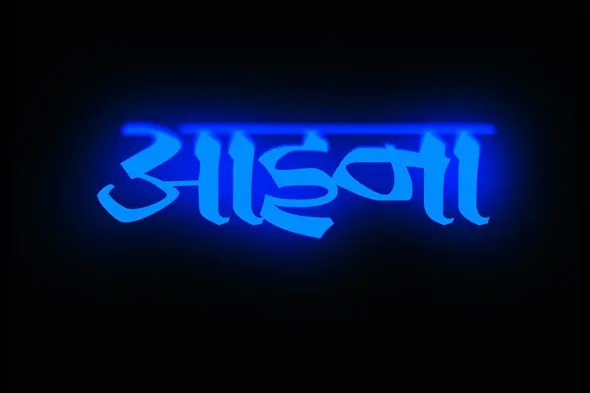 Neon Glow Blue Text Effect