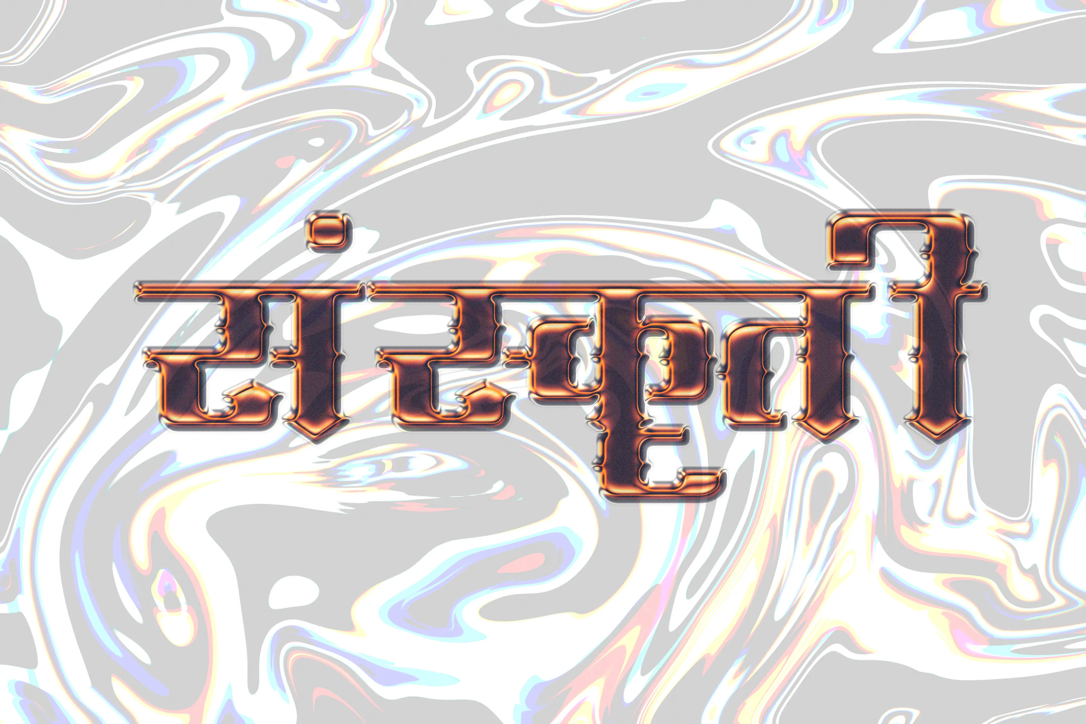 Chrome Metallic Effect Text