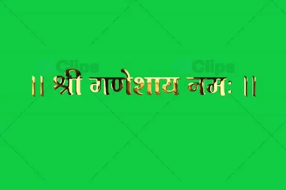 श्री गणेशाय नम Golden Text Animation with Green Screen