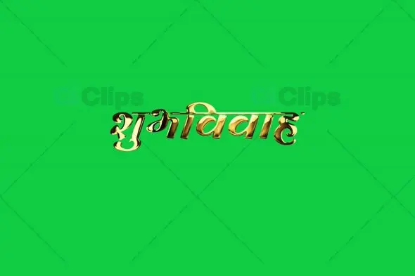 Marathi Golden Text "शुभ विवाह" Animation with Green Screen