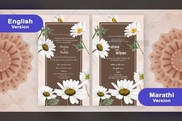 Floral Rustic Daisy Wedding Invitation Template - English & Marathi