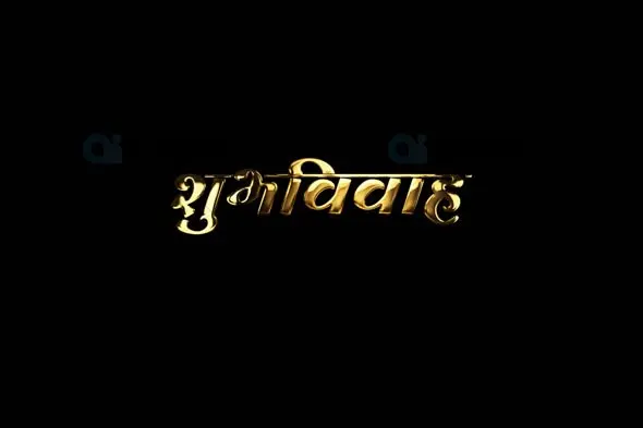 Shubh Vivah Marathi Text Animation with Alpha Channel