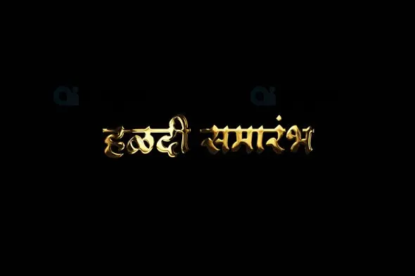 Marathi Golden Text "हळदी समारंभ" Animation with Alpha