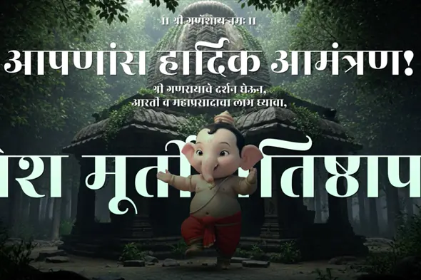 Ganesh Chaturthi Festival Animation Template