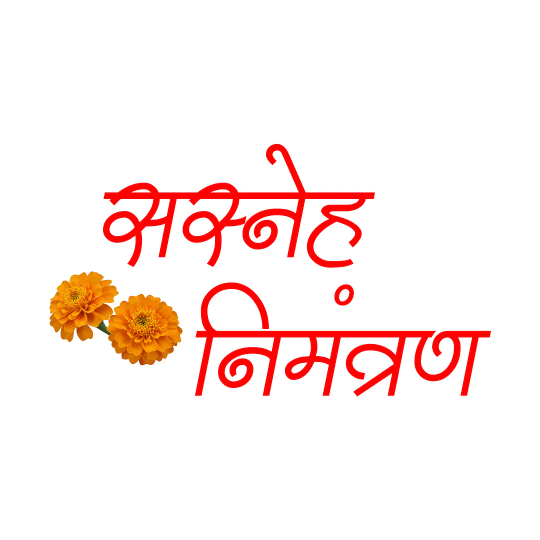 Sneh Nimantran Hindi Invitation PNG Clipart with Marigold Flowers