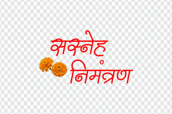Sneh Nimantran Hindi Invitation PNG Clipart with Marigold Flowers