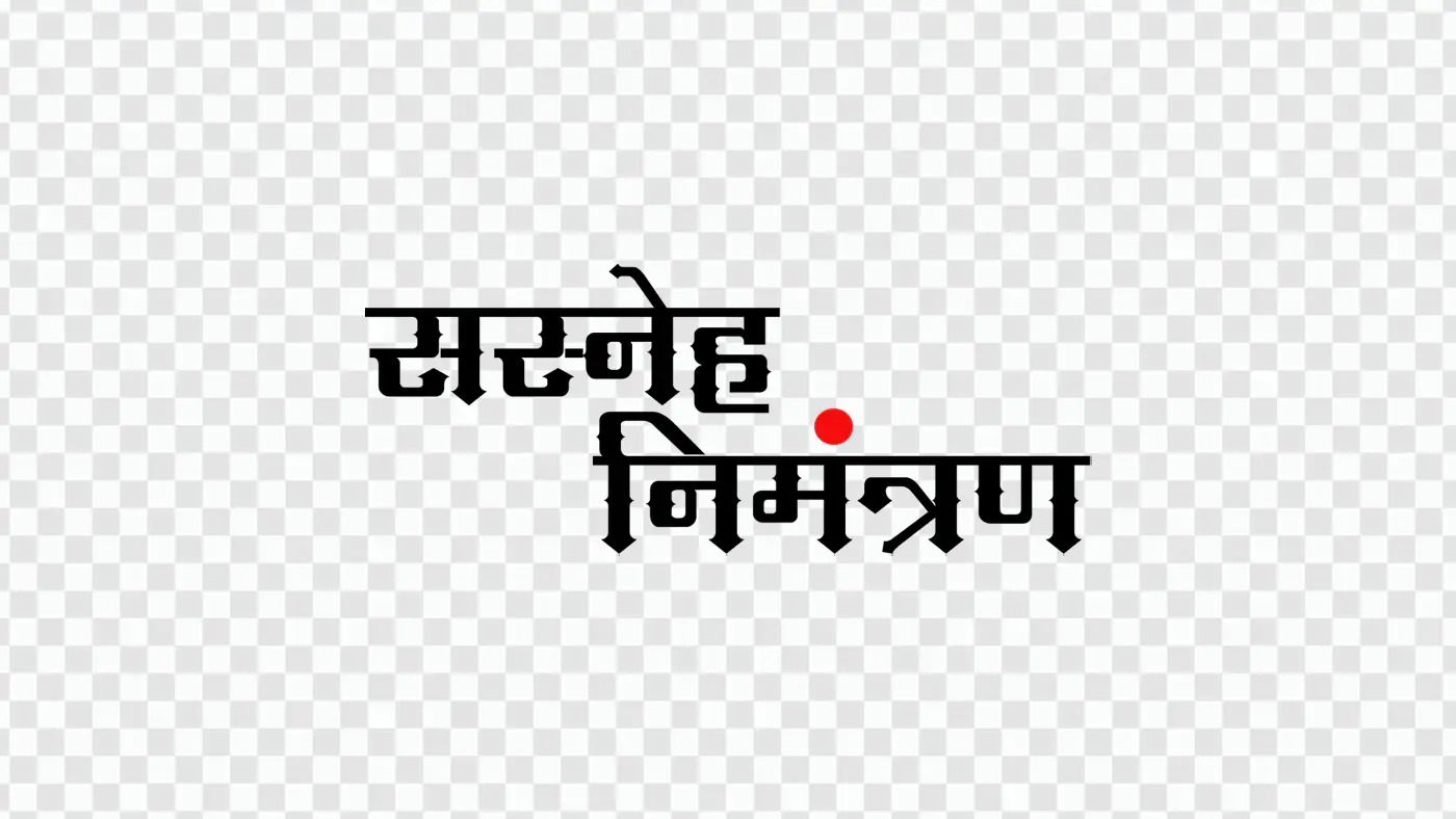 Minimal Sneh Nimantran Hindi Invitation PNG Clipart in Black Calligraphy