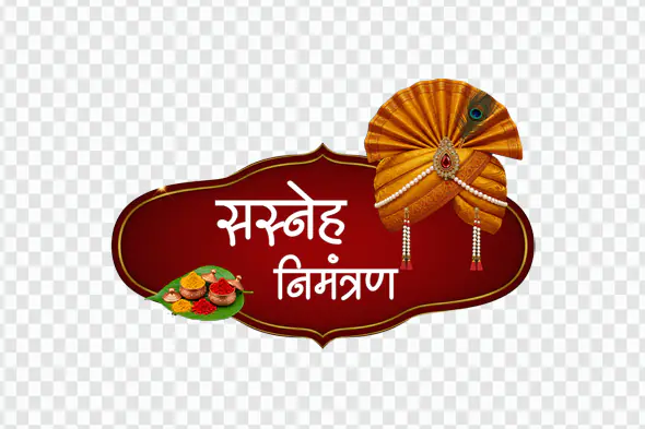 Sneh Nimantran Hindi Invitation PNG Clipart with Pagdi and Puja Thali