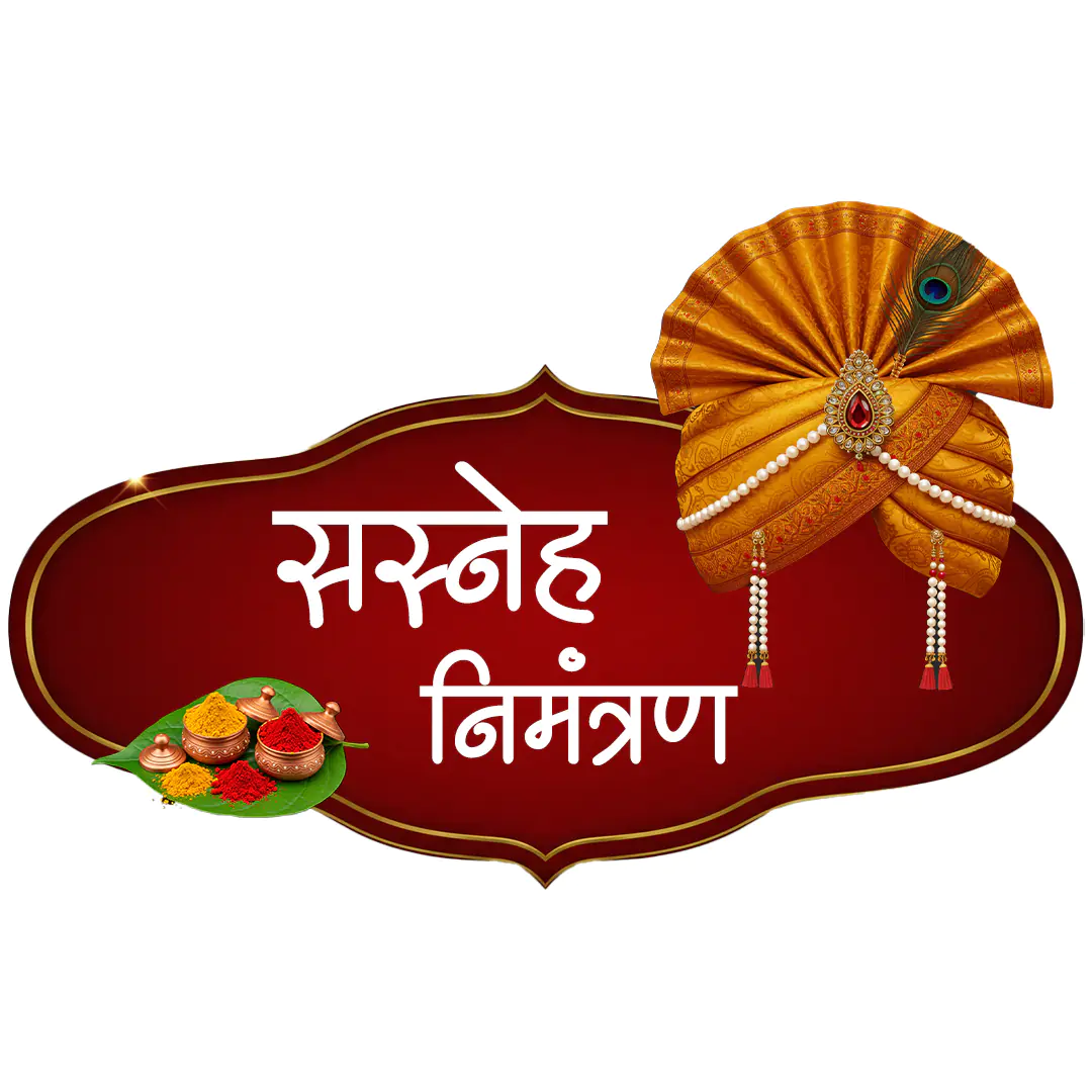 Sneh Nimantran Hindi Invitation PNG Clipart with Pagdi and Puja Thali