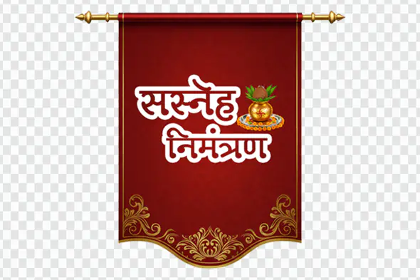 Sneh Nimantran Hindi Invitation Banner PNG Clipart with Kalash Decoration