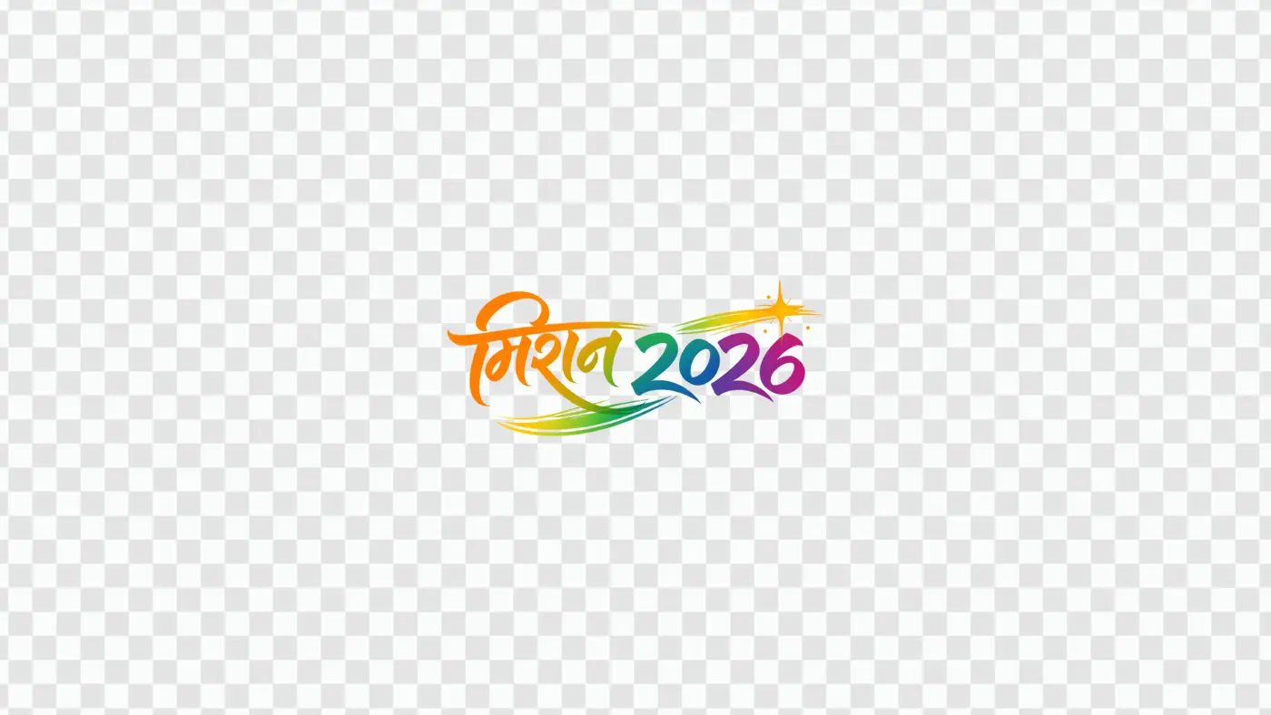 Mission 2026 Colorful Hindi Calligraphy Text Clipart PNG
