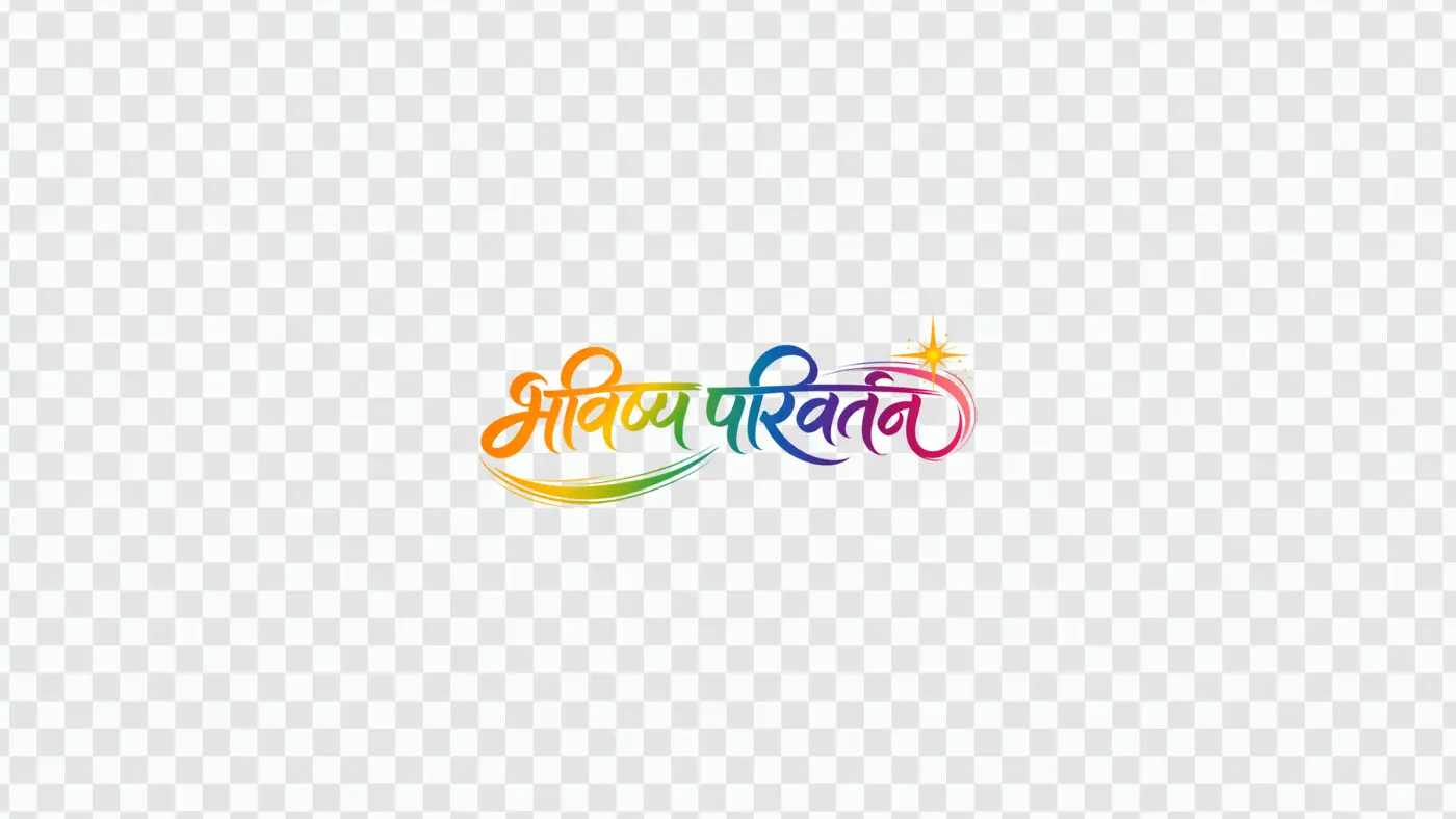 Bhavishya Parivartan Hindi Calligraphy Colorful Text Design PNG